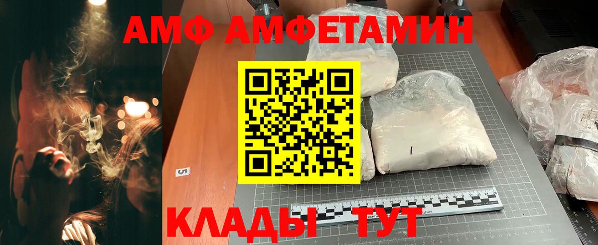 Amphetamine Розовый Кимовск