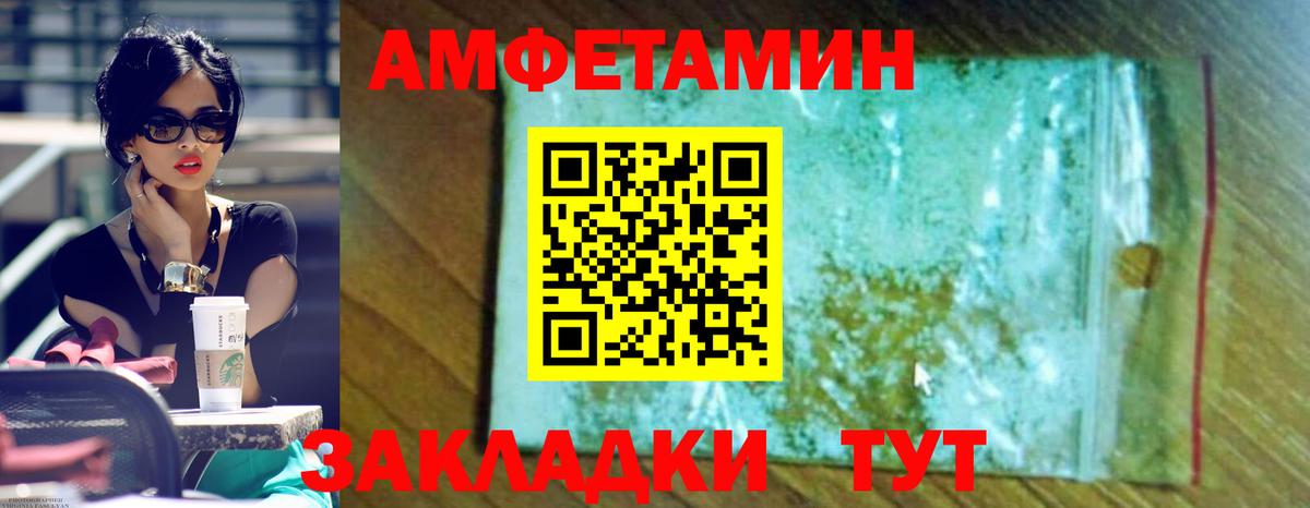 АМФЕТАМИН Розовый  Вход с VPN  Amphetamine  Кимовск 