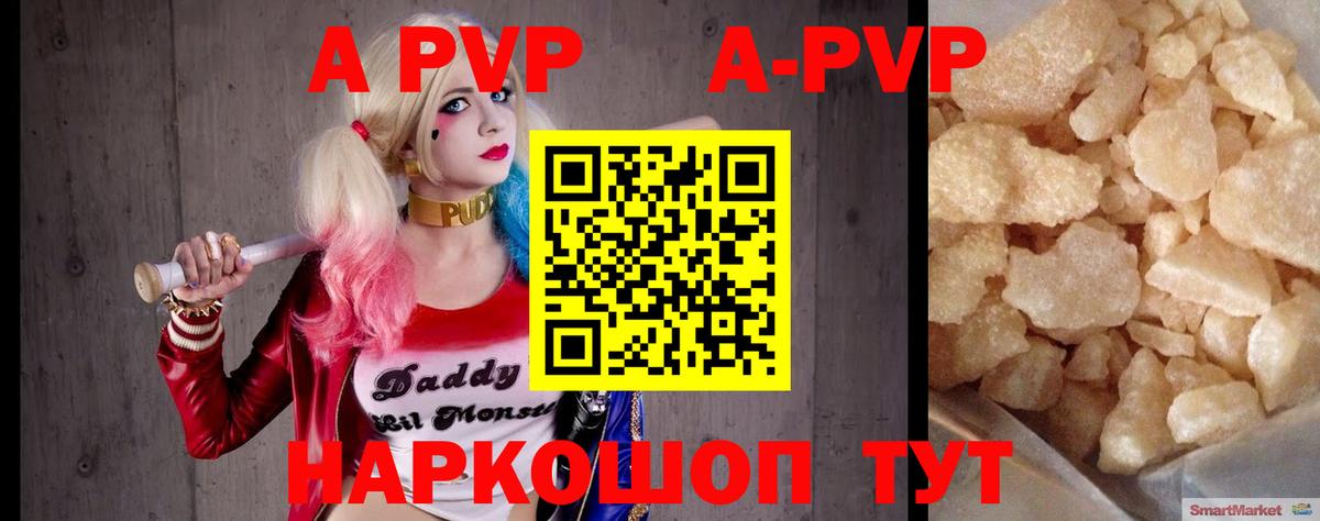 APVP крисы CK Кимовск