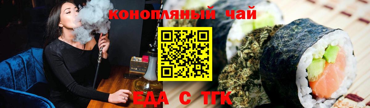 Кимовск  Печенье с ТГК марихуана  Вход с VPN 