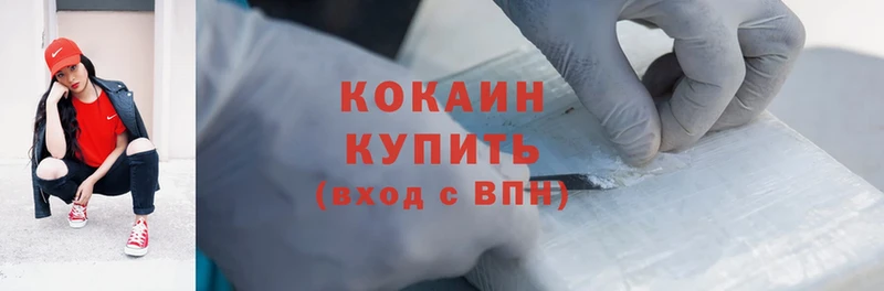 дарнет шоп  Кимовск  Cocaine VHQ 