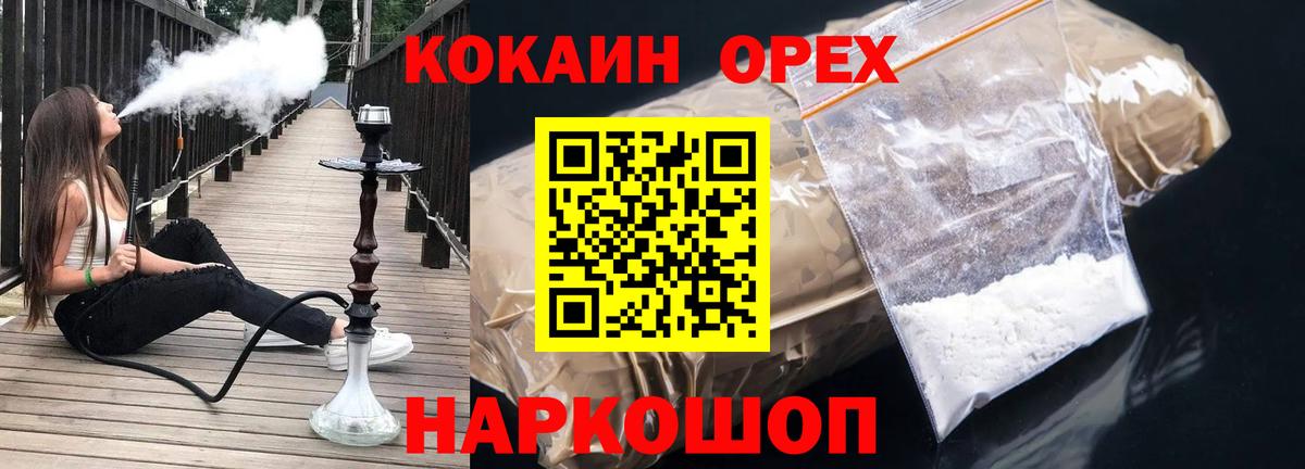 Cocaine  Вход с VPN  Кимовск  Кокаин 99%  Cocaine 99% 