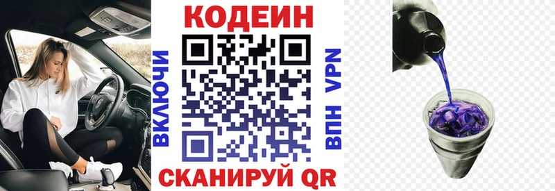купить   Кимовск  hydra ССЫЛКА  Кодеиновый сироп Lean Purple Drank 