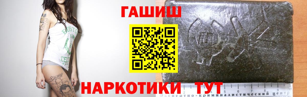 ГАШ индика сатива Кимовск