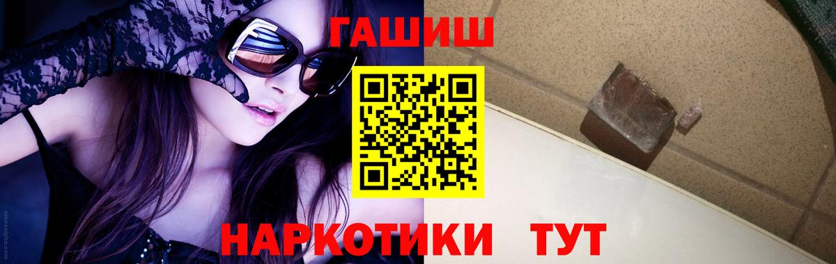 что такое   Гашиш индика сатива  Кимовск  Вход с VPN  ГАШ 40% ТГК 