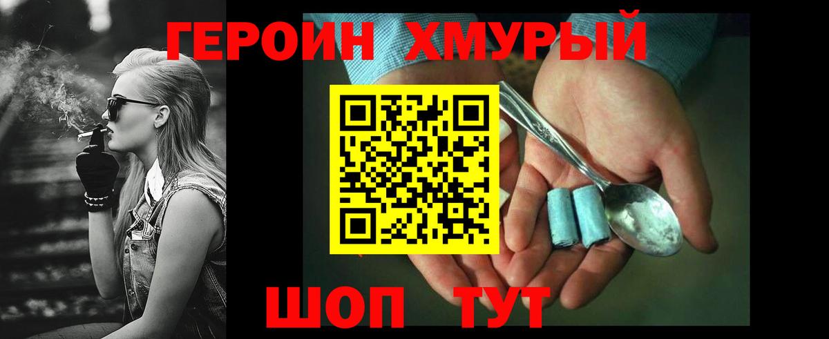 Кимовск  ГЕРОИН Афган  Героин  Вход с VPN 