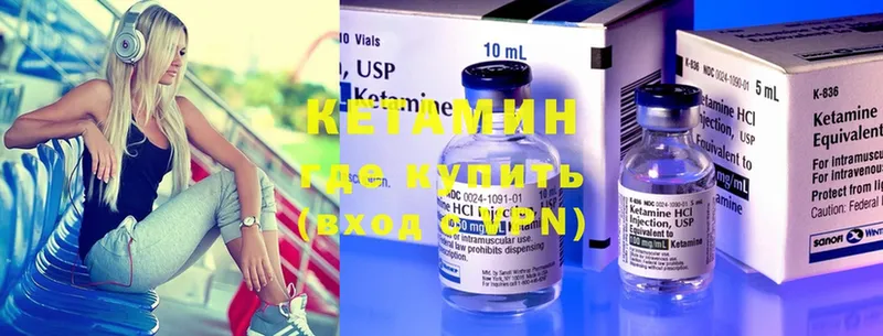 КЕТАМИН ketamine  shop наркотические препараты  Кимовск 