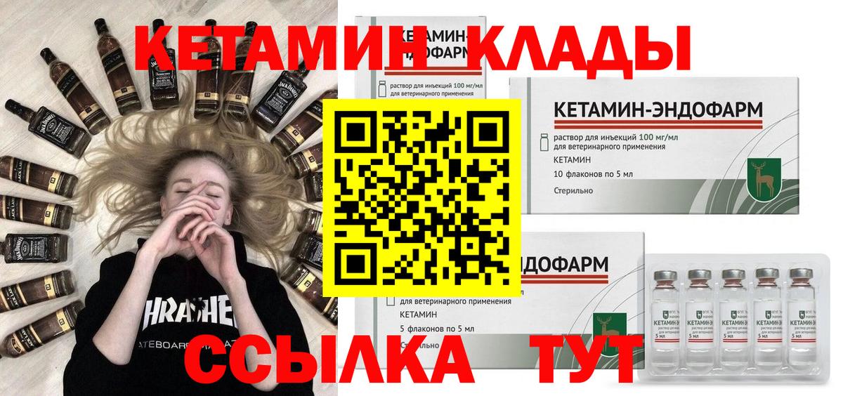 Кетамин ketamine Кимовск