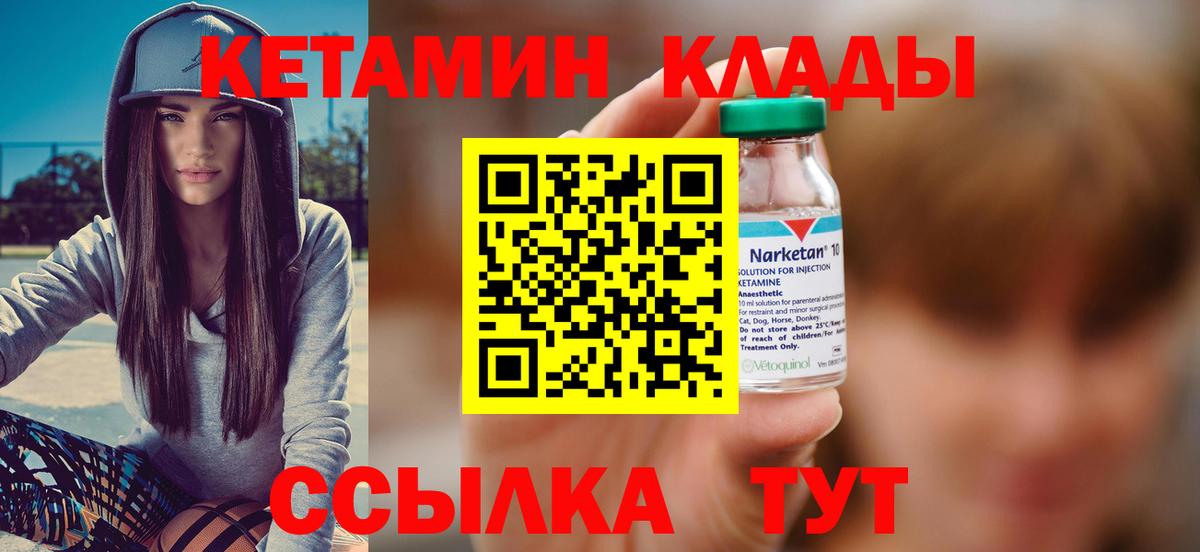КЕТАМИН ketamine  kraken tor  Кимовск  Кетамин VHQ  Вход с VPN 