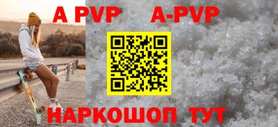 ALPHA PVP Гусиноозёрск