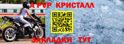 прущие крисы Гусь-Хрустальный