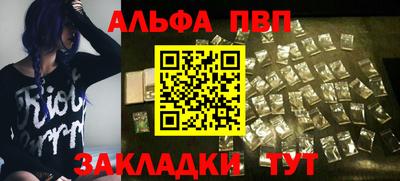 ALPHA PVP Гусиноозёрск