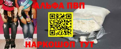 ALPHA PVP Гусиноозёрск