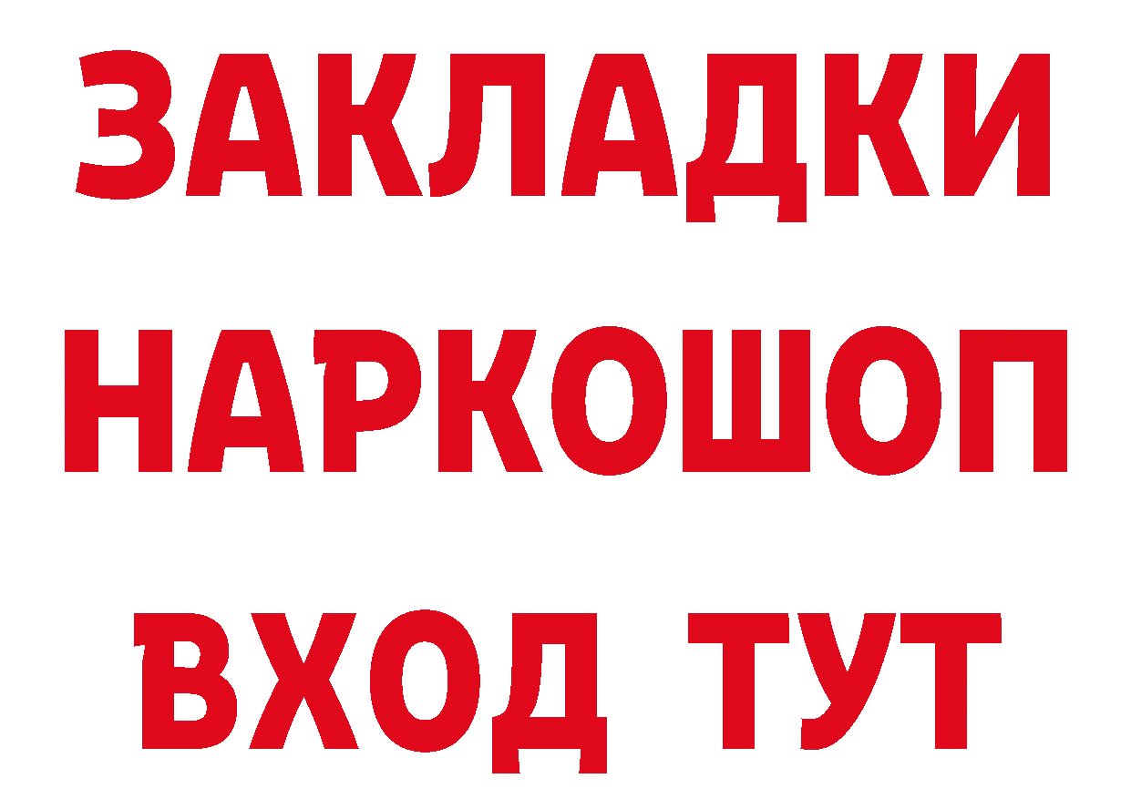 Бутират бутик зеркало площадка кракен Кимовск