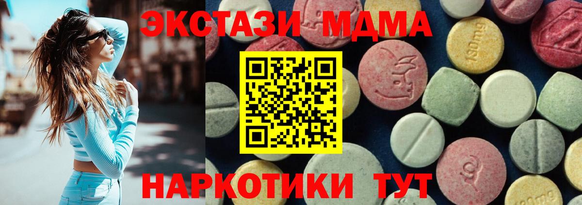 МДМА VHQ  Вход с VPN  МДМА Molly  МДМА  Кимовск 