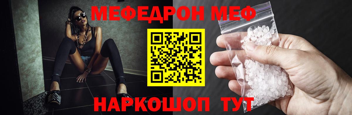 Меф  Вход с VPN  Меф 4 MMC  Кимовск  Мефедрон  МЕФ мука 