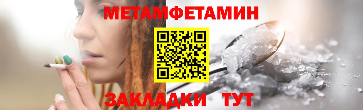 Первитин кристалл  Вход с VPN  Кимовск 