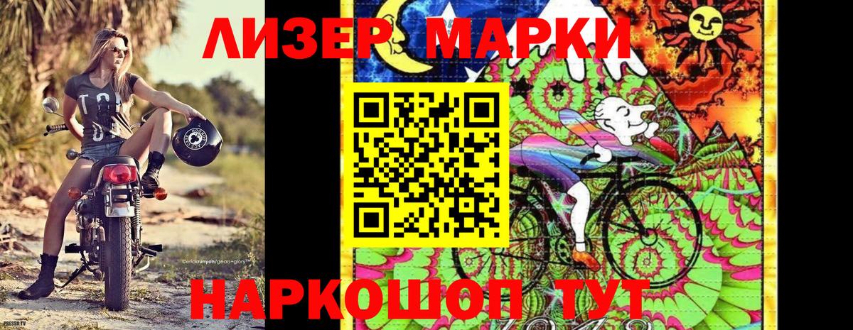 Марки N-bome 1,5мг  Наркотические марки  Кимовск 