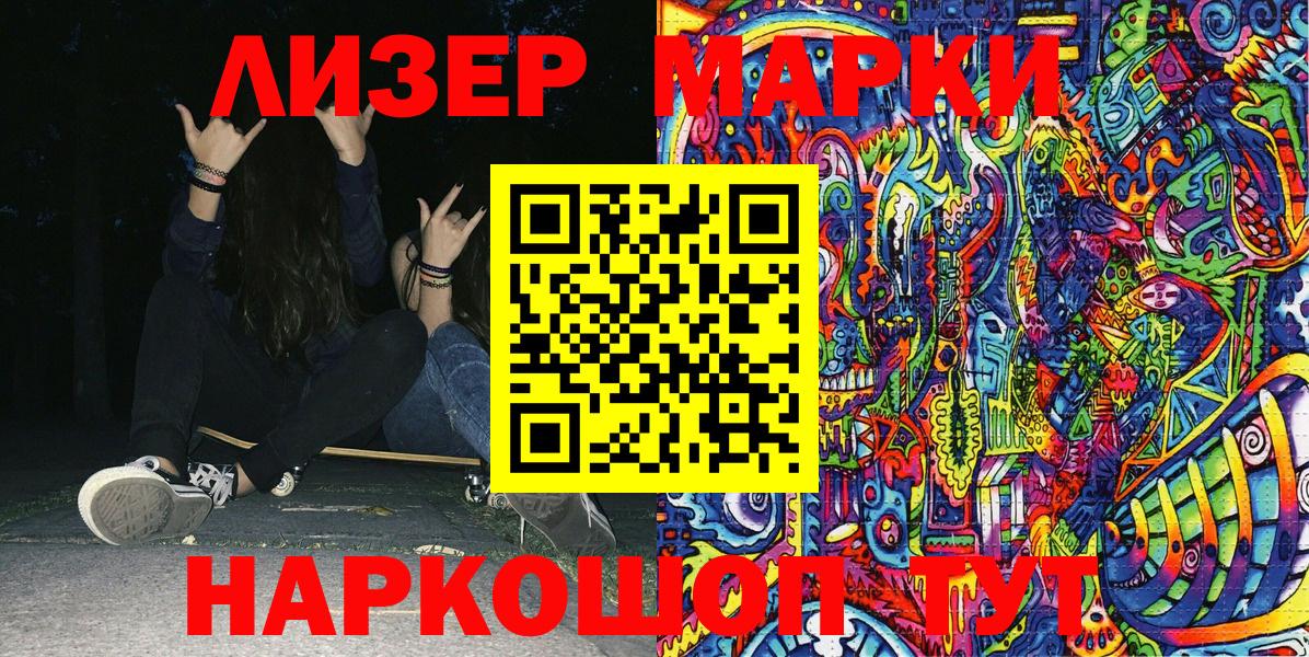 Марки NBOMe 1,5мг  Вход с VPN  Марки NBOMe 1,5мг  Марки 25I-NBOMe  Кимовск 