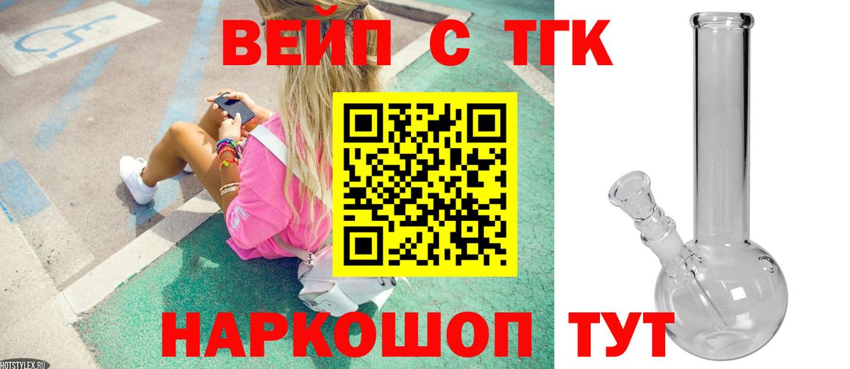 Дистиллят ТГК жижа Кимовск