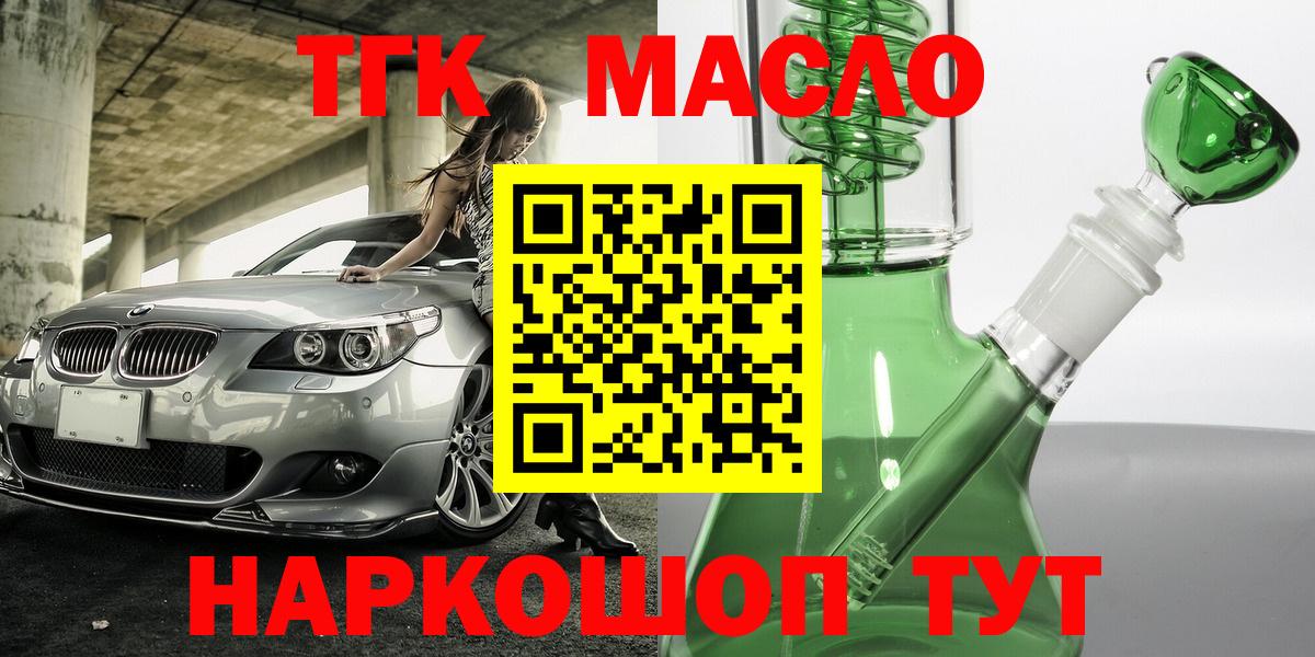 Кимовск  Дистиллят ТГК гашишное масло  Вход с VPN 