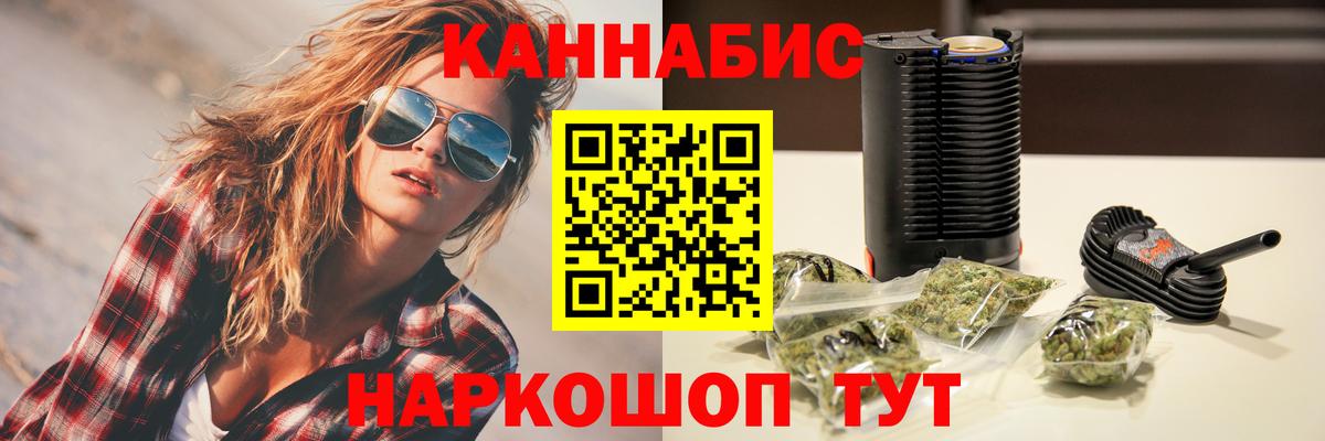 Бошки марихуана Amnesia  Бошки марихуана MAZAR  Канабис конопля  Бошки Шишки семена  Вход с VPN  Кимовск 